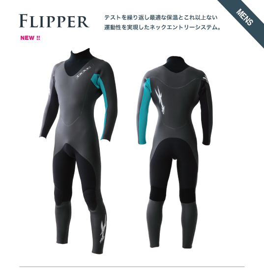 【ITEM CHECK】ノンジップ・ネックイン・システムを採用した最新モデル FLIPPER DOVE surfing wetsuits