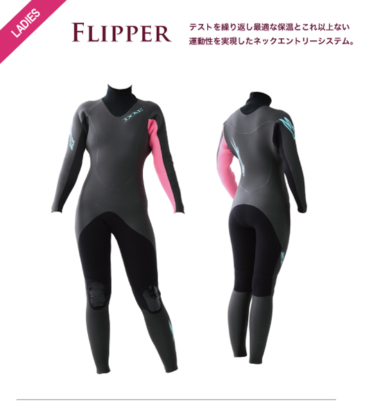 【ITEM CHECK】ノンジップ・ネックイン・システムを採用した最新モデル FLIPPER DOVE surfing wetsuits