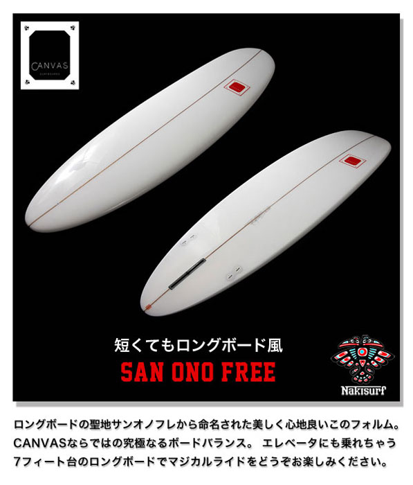 san-ono-free