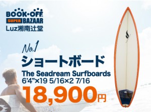 Bookoff Super Bazaar Luz湘南辻堂がオススメ する売切れ必須な