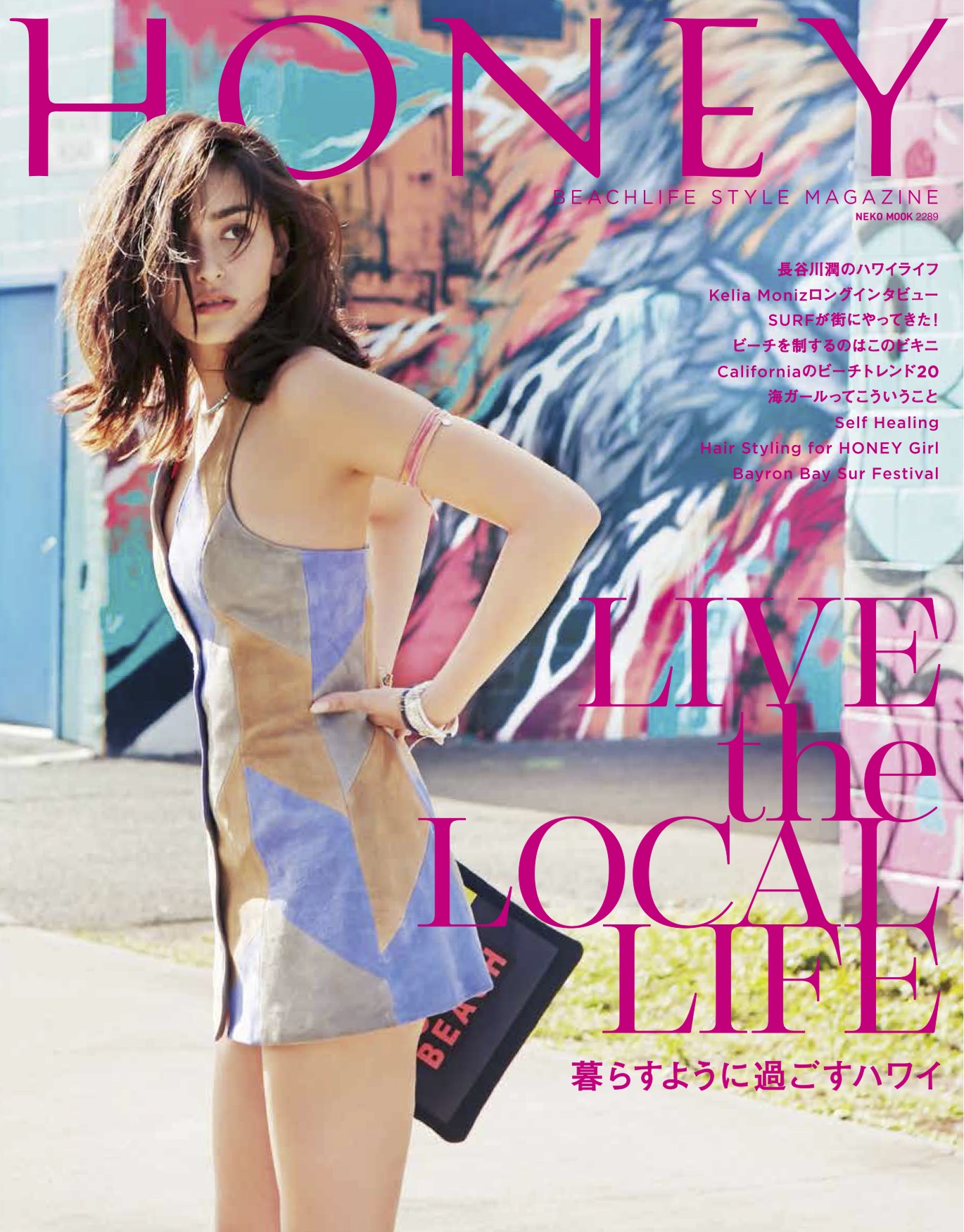 【MAGAZINE】今号は世界一美人なワールドチャンプKelia Monizインタビューも! BEACHLIFE STYLE MAGAZINE「HONEY」が3/7に発売