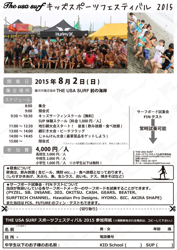 spo_fes_2015