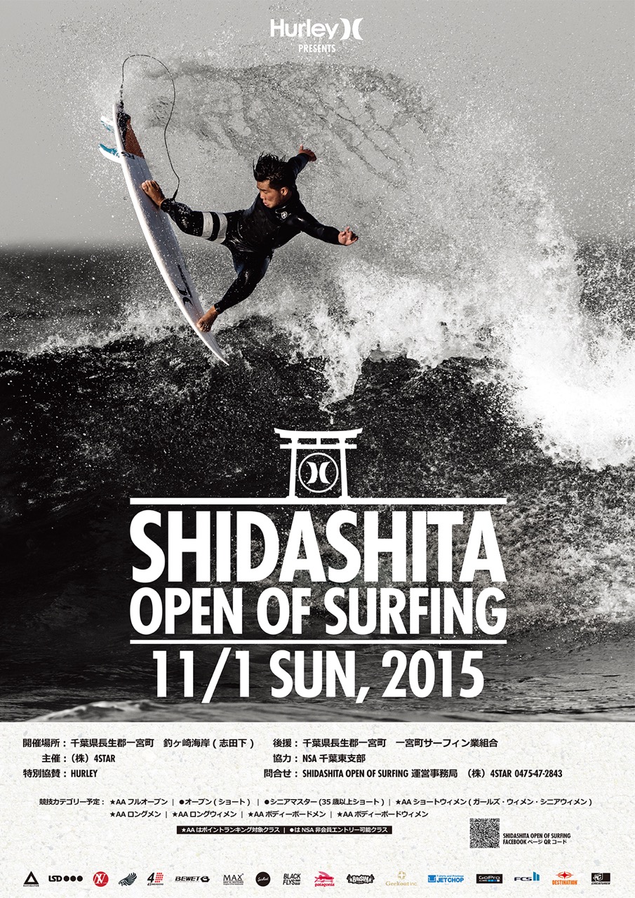 SHIDASHITA-OPEN-POSTER-1ST-COMPweb3
