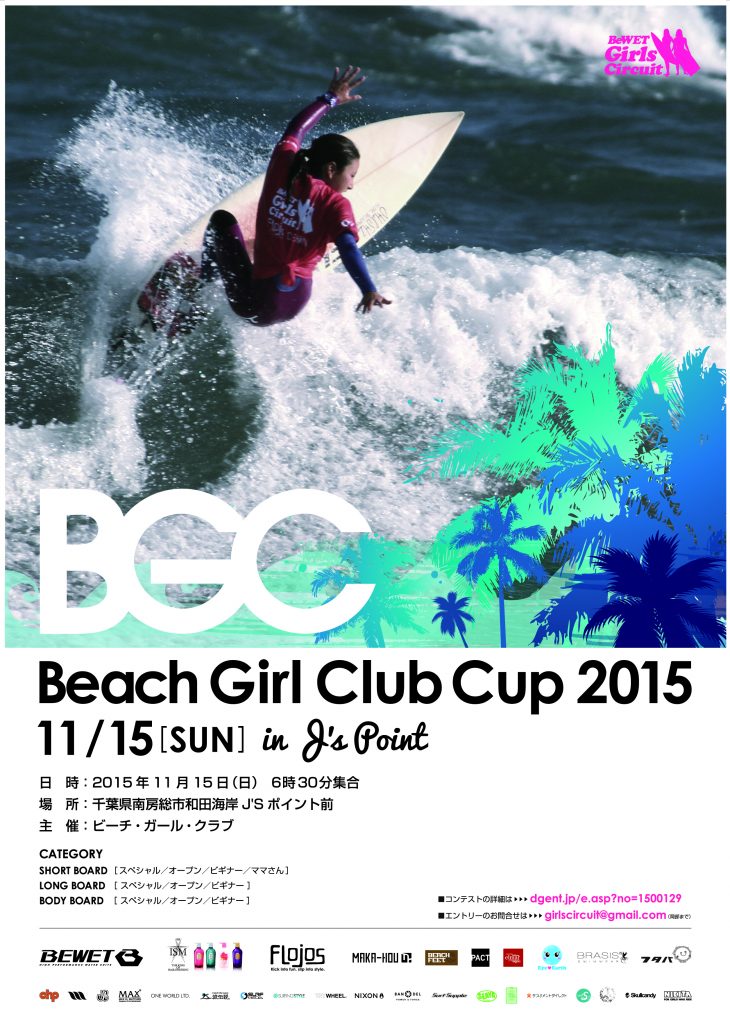 BGCC2015_1031-01