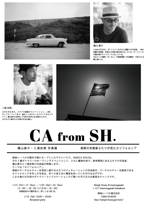 写真展フライヤー(JPEG版)