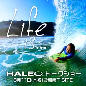 haleo_talkshow