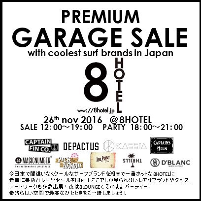 【11/26(土)12時より】藤沢の8HOTELを会場にCaptain Fin、クリステンソン・サーフボードほかクールなサーフブランドを対象とした”プレミアム・ガレージセール”開催!