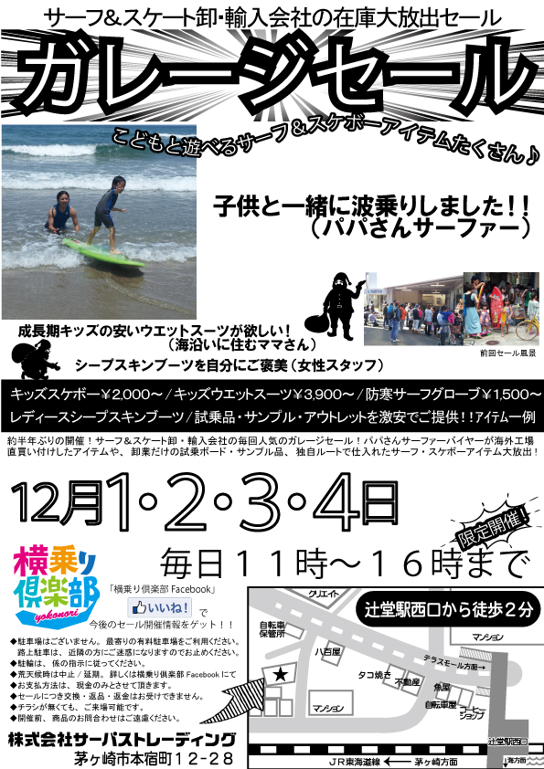 %e3%83%95%e3%82%a1%e3%83%9f%e3%83%aa%e3%83%bc%e3%82%bb%e3%83%bc%e3%83%ab2016-12