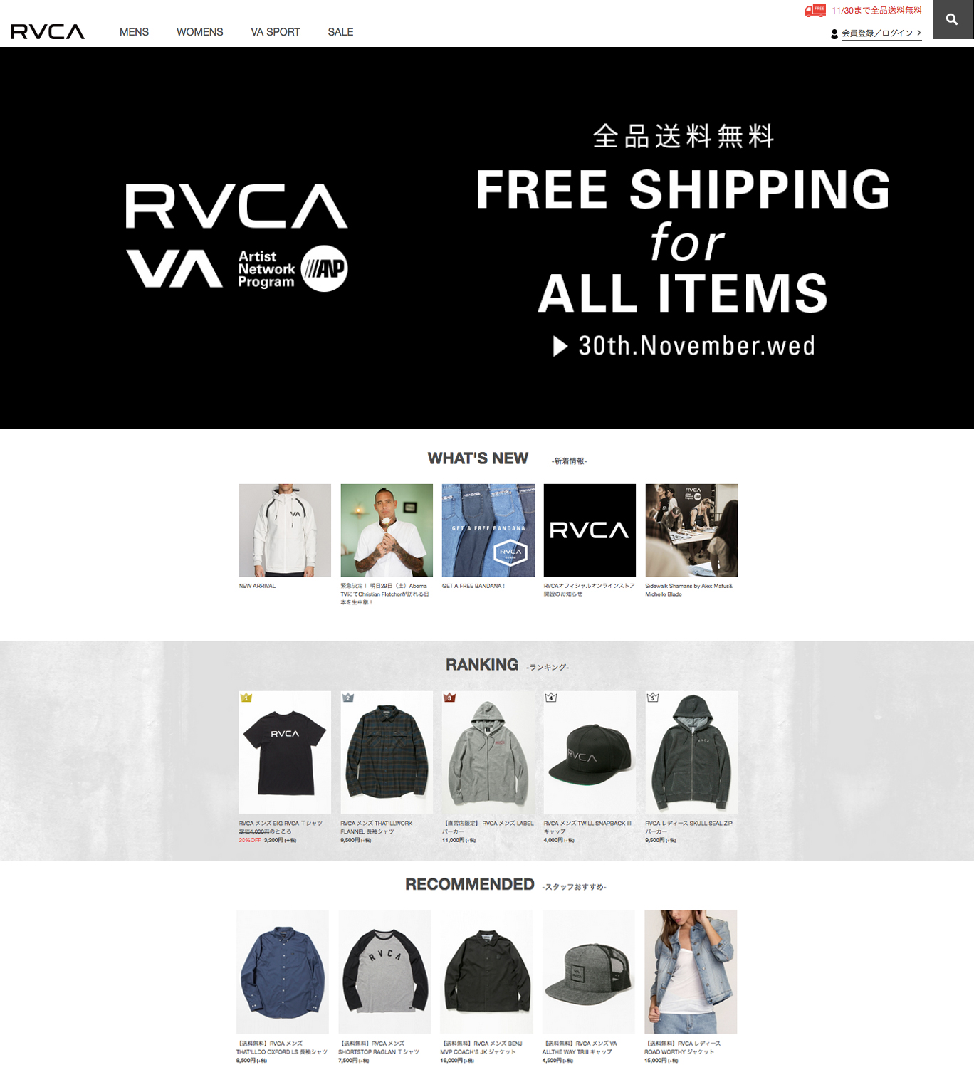 rvca-oline-store