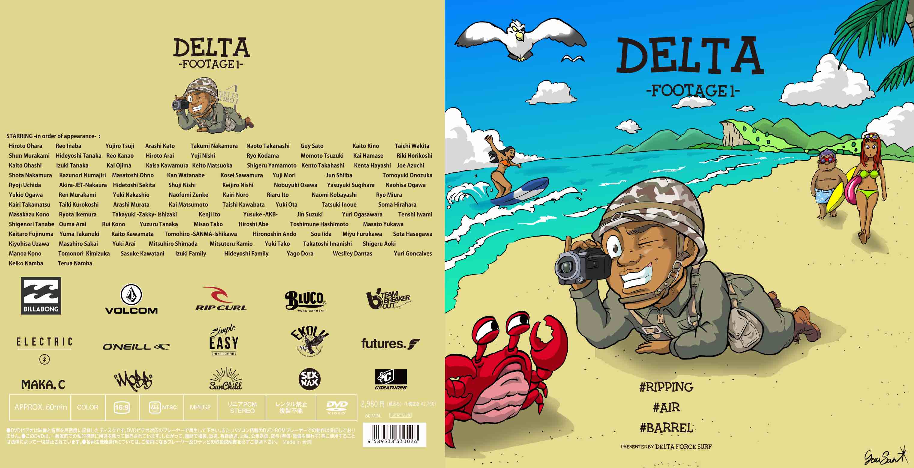 DELTA-footage1-2p_kami_126