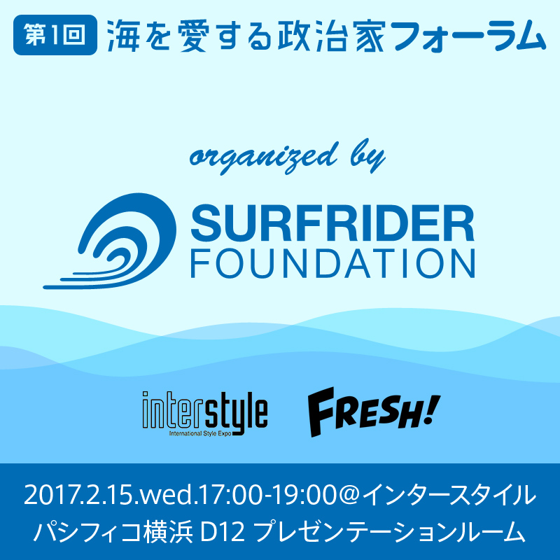 interstyle201701banner2