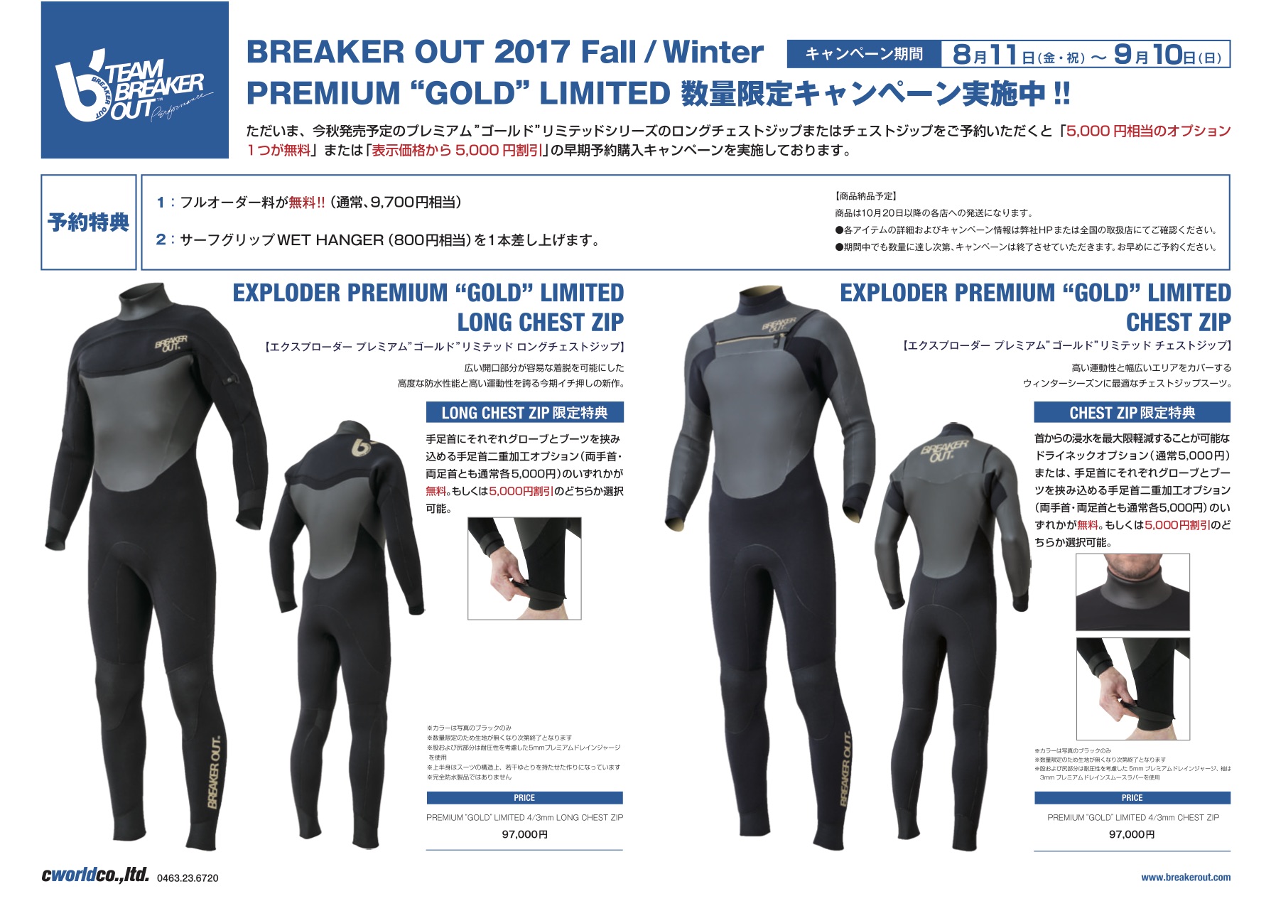 BO_campaign2017_notrim.compressed