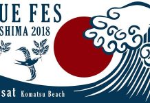 【ビッグイベント】Def Tech、DJ湯川正人、大野Mar修聖、辻裕次郎ほかプロサーファーも多数参加する空、海、藍で集う夏! BLUE FES TOKUSHIMA 2018が8/11(土)に徳島県の小松海岸にて開催決定!!