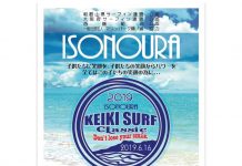 【6/16(日)】「子供たちに笑顔を、子供たちの笑顔からパワーを、すべてはこの子たちの笑顔のために」をテーマに、”磯ノ浦KEIKI SURF CLASSIC”が磯ノ浦にて開催!