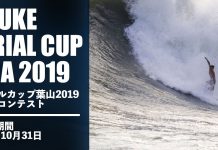 【ビッグウェイブコンテスト】洋之介メモリアルカップ葉山が8/1(木)より、いよいよコンテスト期間突入!!