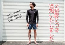 【最新アイテム】超ウルトラ耐水撥水J-SKINジャージを採用! 前回は即完売となったNAKISURFオリジナルL/Sサーフシャツが先行予約受付中!!