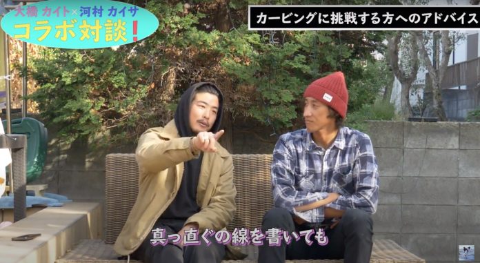 kaithowtocarvingbykaisa