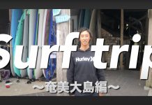 【兄弟サーフトリップ】河村海沙が実弟・河村沙里亜と2020年12月にサーフアイランド奄美大島へ! ローカルプロサーファー牧野大智との誰もいない貸し切りピーク・フリーセッション