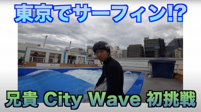 citywaveyuhei