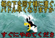 【サーフィン研究所的深堀りHow to】教授・澤井革がディープにリアルを解説! 多くのYoutubeパドリング動画に載っている流行のその方法は間違っていた!? 世界のトッププロたちから学ぶ速いパドリング方法を徹底解剖!!
