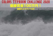 【colors台風チャレンジ2020】賞金100万は誰の手に!? 発表直前の投稿ライディング集
