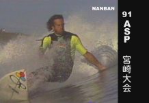 【お宝映像】台風でクラシカル・ポイント炸裂!! 1991年宮崎で開催されたASP(現WSL)宮崎世界大会中にTom Curren、Tom Carrol、Kelly Slater、Martin Potterをはじめとした当時の世界のトッププロたちが繰り広げた歴史的スーパーセッション