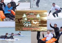 【WAVETRIP最新動画】”大人も子供も障害があってもみんなで海を楽しもう”をテーマに、5/1(土)に愛知で開催されたアダプティブ・サーフィン・イベント”第2回JASTチャリティー鶴屋ピースフルチアーズ”
