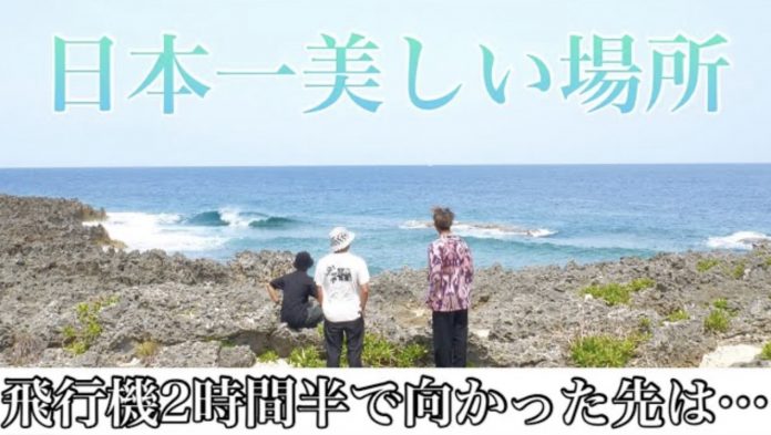 Kumebros最新動画 ボトムのリーフが見えるほど透き通る海 日本一美しい場所へ湯川正人と粂浩平による沖縄サーフトリップ エピソード01 カラーズマガジン