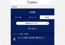 【オリンピック・サーフィン競技放送時間が発表! 】 7/25 (日) 6:55 – 16:23 男女 第1.2ラウンド LIVE 放送、 決勝は7/28(水)にTV放送を予定!