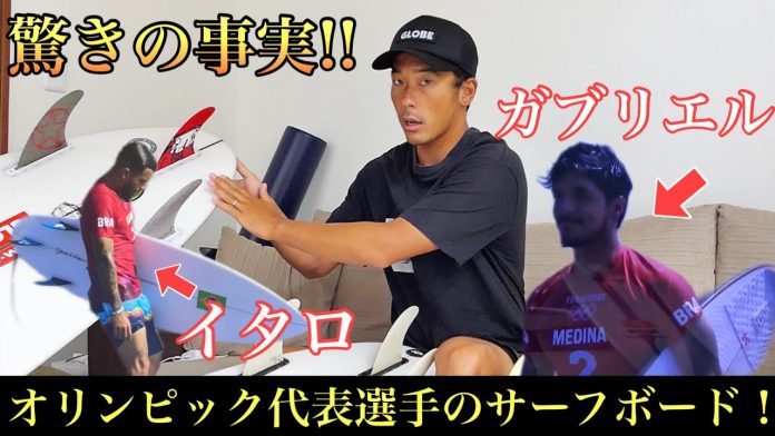 kumebrosurfboardsgorintokyo