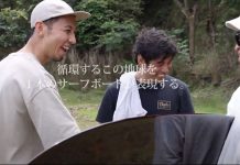 【12/18(土)】循環する地球を1本のサーフボードが表現する。湘南T-SITEにて石川拳大による映画”OCEANTREE”第2弾の公開イベント開催決定!!