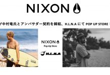 【期間限定!】中村竜とNIXONが正式にアンバサダー契約を交わしたことを記念し、H.L.N.A.ストアにてNIXONポップアップ・ストアを初開催!