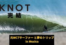 【CINEMA】Tanner & Dane Gudauskasと大橋海人、小林直海、飯田航太、森友二、平原颯馬が行った最高のメキシコ・トリップ -KNOT完結編-