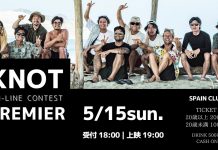 【5/15(日)】Gudauskas兄弟たちとのKNOTオンラインコンテスト・メキシコ・トリップのプレミア上映会が茅ヶ崎のSPAIN CLUBで開催決定!