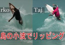 【サーフィン研究所】 2003年に新島で開催されたCT”新島プロ”参戦のため来日したTaj BurrowとJoel Perkinsonによるお宝映像フリーセッション