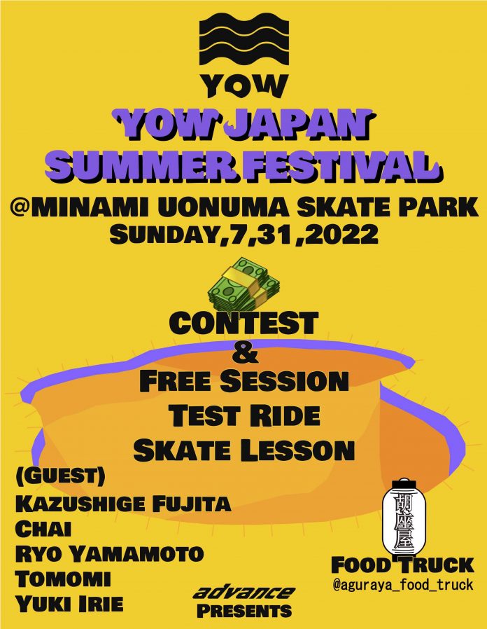 sYOW JAPAN SUMMER FESTIVAL.1-1