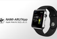 【波情報】”なみある?”は、Apple WatchやGoogleアシストにも対応する最先端機能を搭載!Web会員でアプリも使える超お得な話し