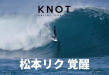 【oceanpeople最新動画】松本浬空が覚醒! メンバー全員が限界を超えたKNOTオンライン・コンテスト 2023エピソード05