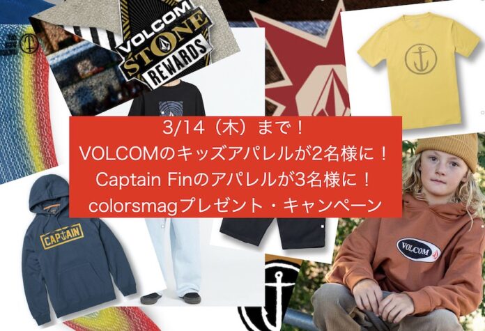volcomcaptainfinpresent314colorsmag