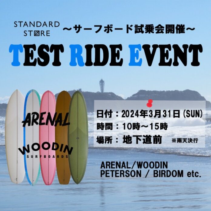 standardtestrideevent