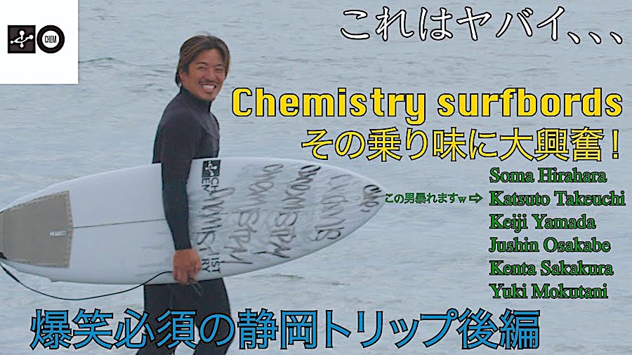 ロードトリップ】金尾玲生と平原颯馬が竹内克斗を訪ねて浜松へ！ 山田