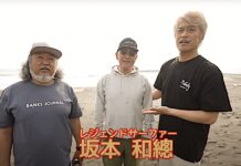 【日本指折りのレジェンドプロサーファー】砂川治久氏と川畑邦宏氏がスペシャルゲストに73歳の伝説のレジェンドサーファー坂本和總氏がお招き!
