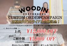 【6/30(日)まで!】全日本チャンプ市原由大、プロ合格おめでとう!STANDARD STOREにてWOODINカスタムオーダーキャンペーン開催中!
