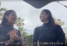 【持続可能な綺麗な海と素晴らしい波】人工リーフを入れる理由!? 大村奈央と西元エミリがオーストラリアのゴールドコーストの海から学ぶ自然と共存するヒント