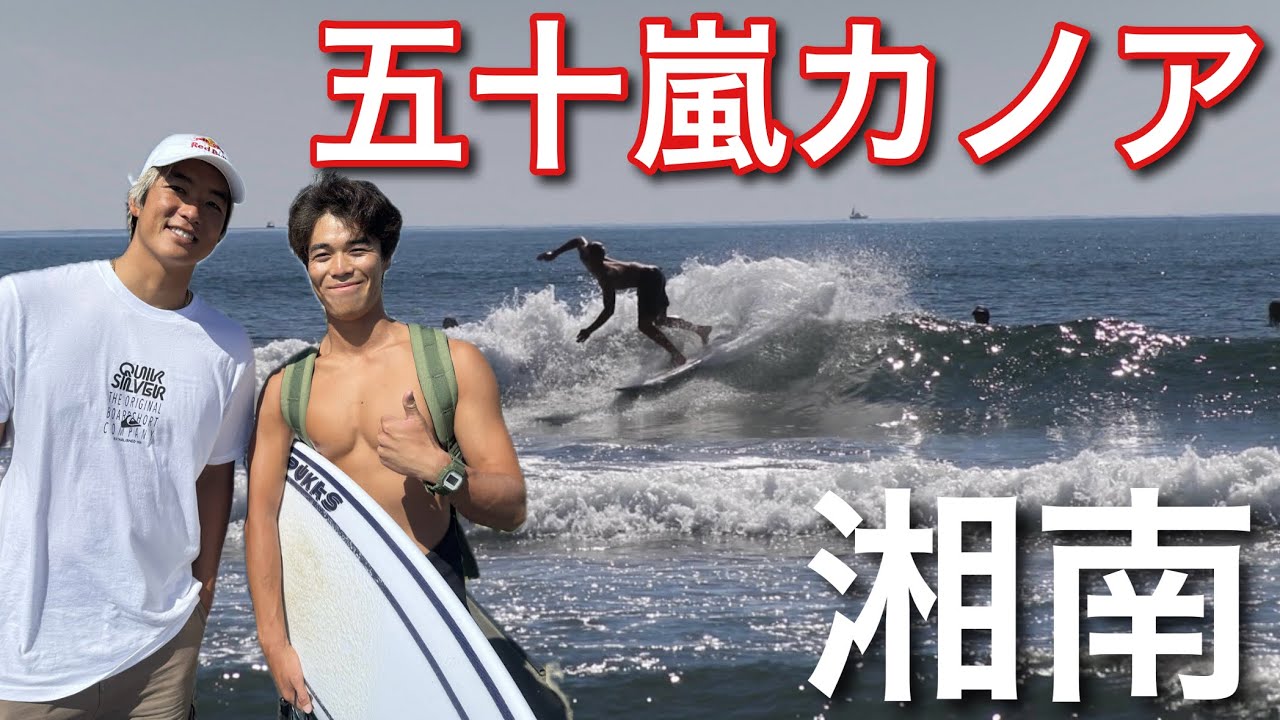 △湘南エリア手渡しのみ△ コナス　サーフボード 6 3/20〜31：ポイント10倍】サーフィン始めたい方必見！スリーウェザー