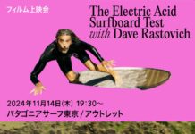 【11/14(木)19:20 OPEN!】Dave Rastovichが世界一のオルタナボードを決めるSTABの”The Electric Acid Surfboard Test with Dave Rastovich”がパタゴニアサーフ東京で上映会開催!