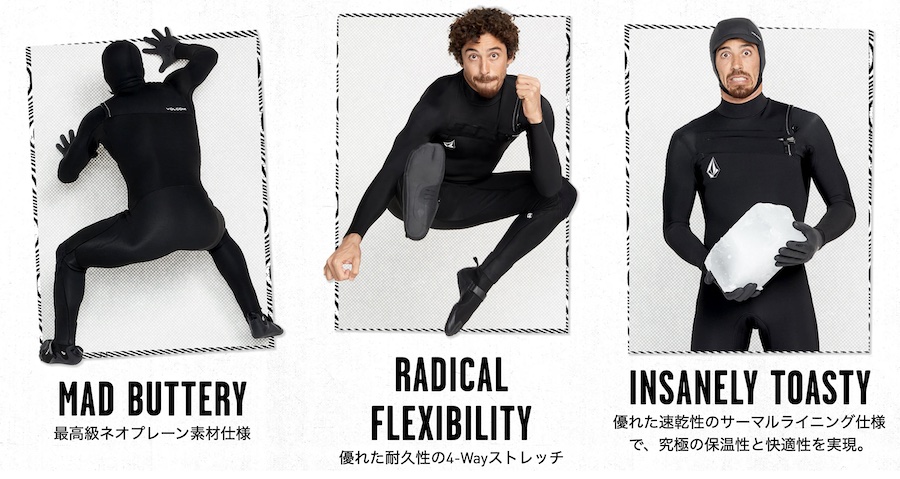 VOLCOM ウエットスーツ 注目の最新ウエットスーツ】予算12万円、たった2着のウエットスーツで