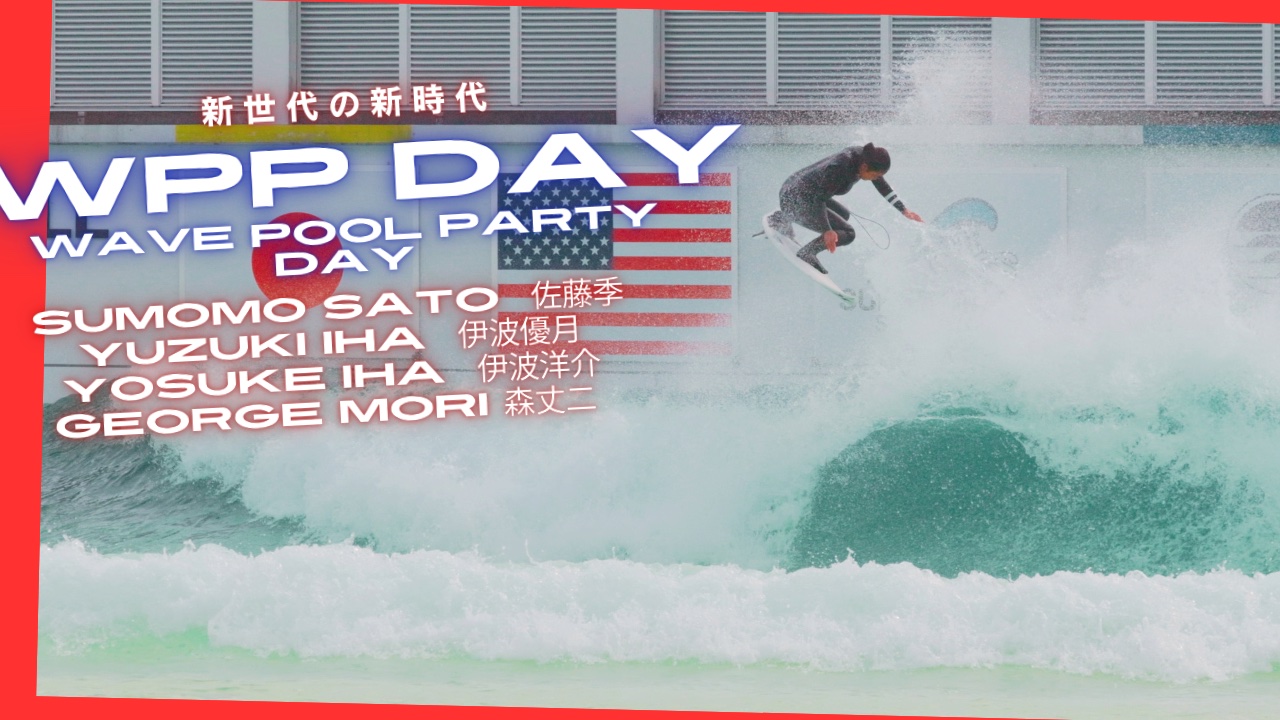 新世代の新時代】STAB HIGH招待選手の天才女子中学生エアリスト伊波優