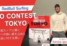 【スペシャル・インタビュー】五十嵐カノア、日本に対する愛を込めて完成を果たした”RedBull Surfing No Contest TOKYO”についての想いを語る