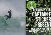 【祝!】Captain Finの日本公式サイトがリニューアル・オープン!オリジナルステッカーがもらえるオープン記念キャンペーンを開催中!